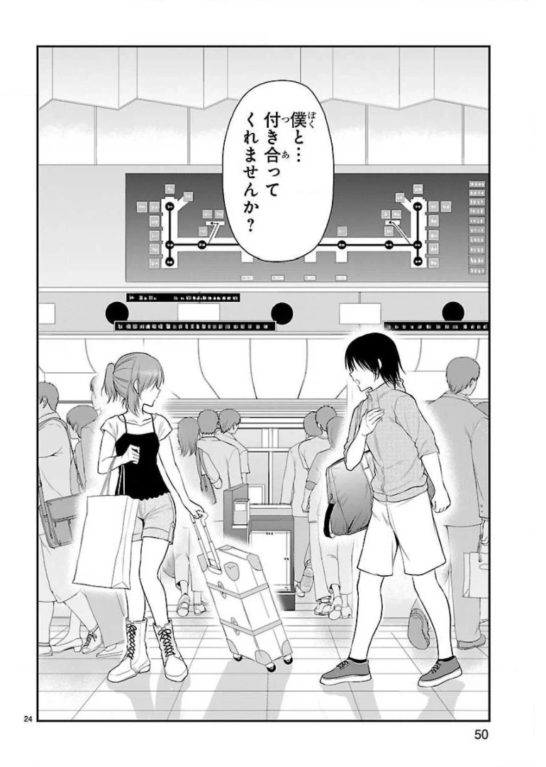 ページ 24 — 第31話