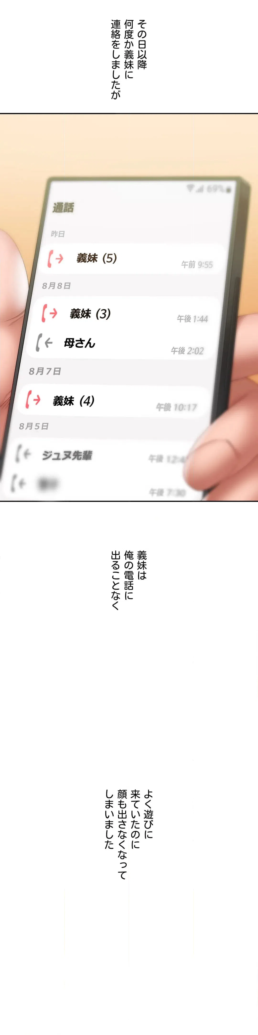 ページ 19 — 第36話