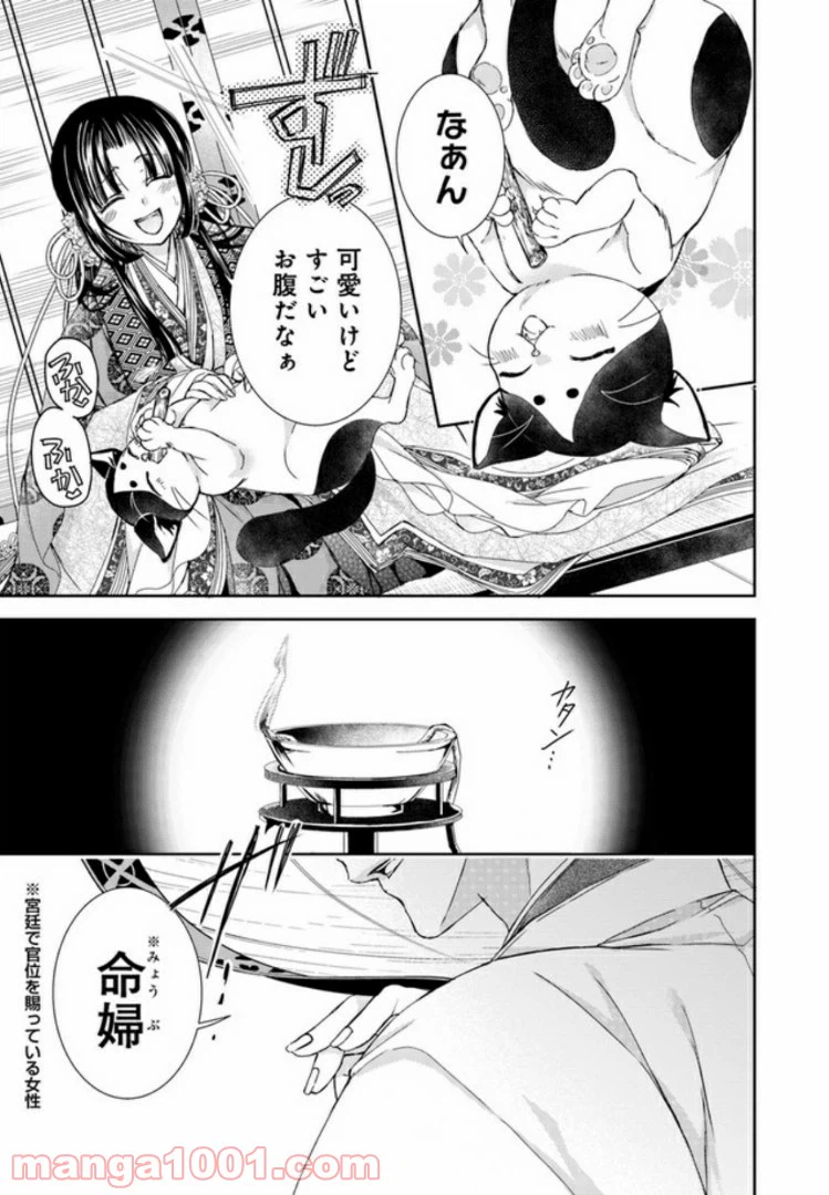 ページ 18 — 第1話