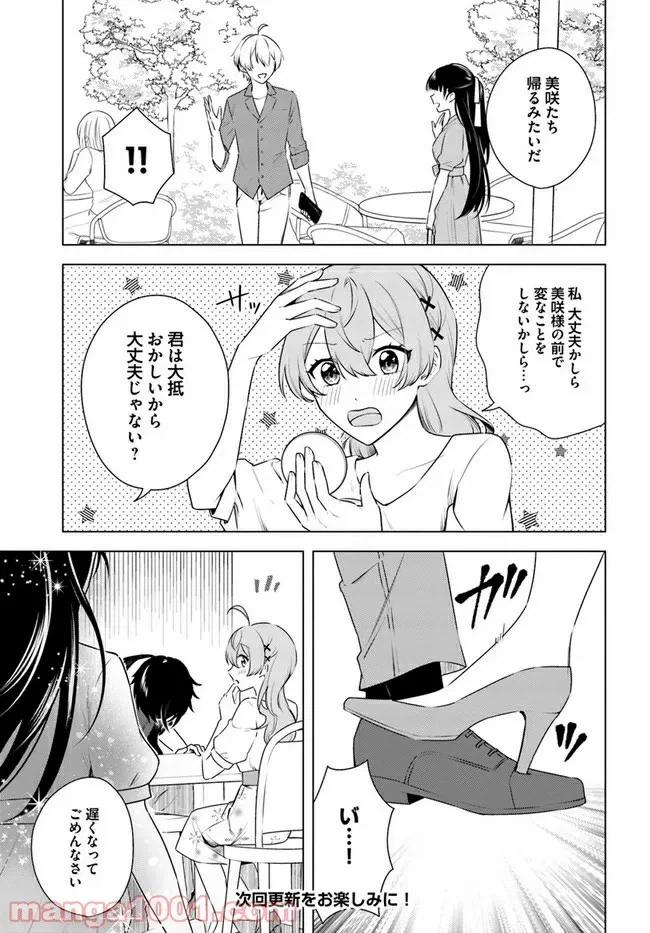 ページ 15 — 第4.1話