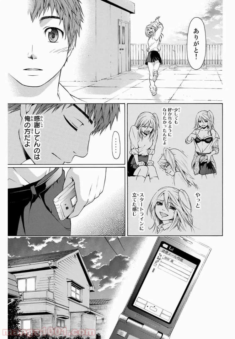 ページ 9 — 第11話