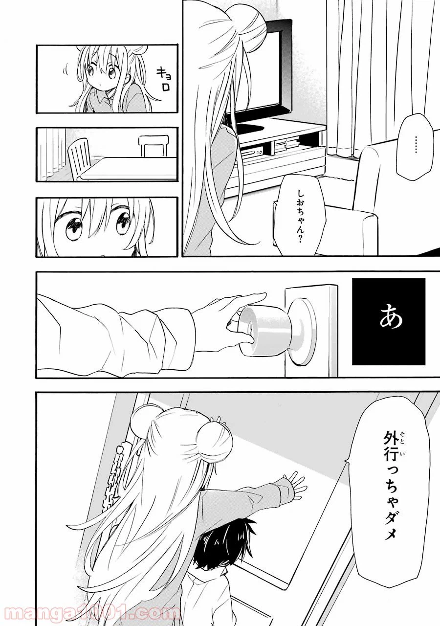 ページ 15 — 第7.5話