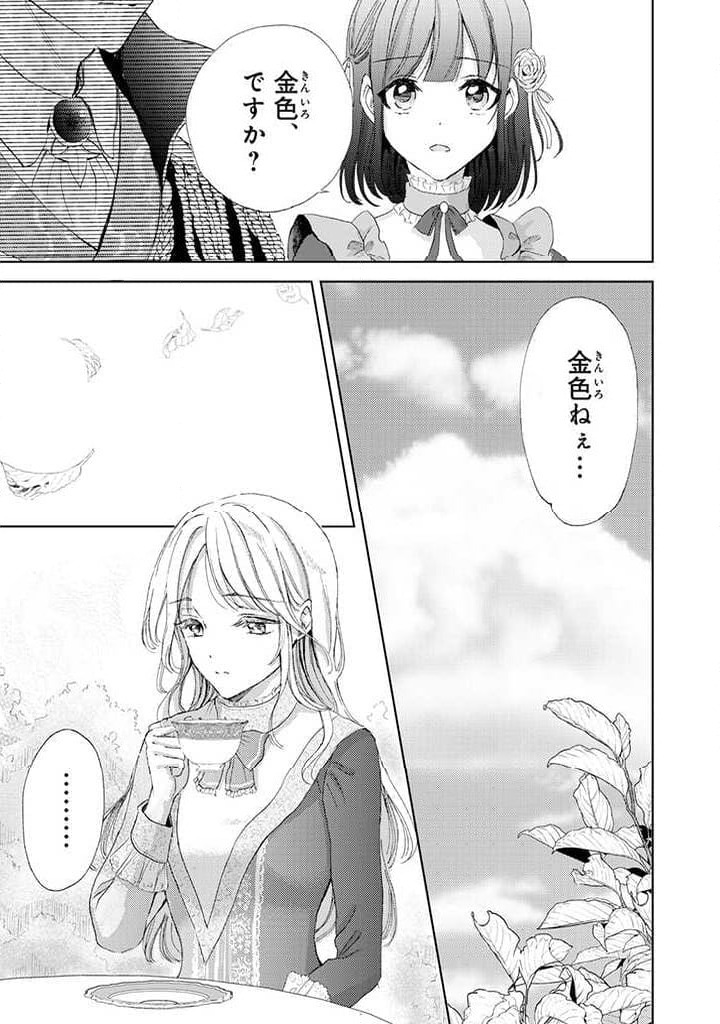 ページ 7 — 第9.1話