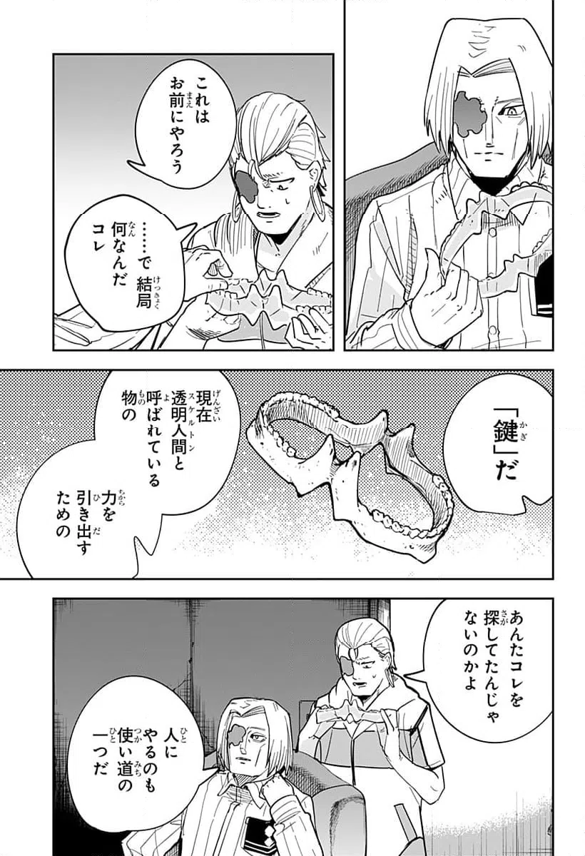 ページ 11 — 第27話
