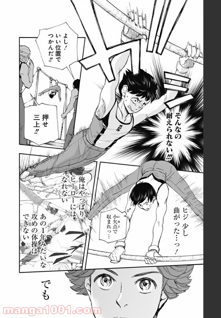 ページ 10 — 第42話