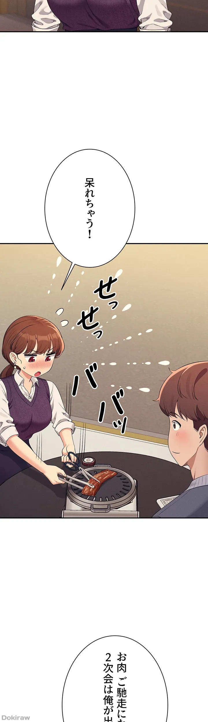 ページ 12 — 第130話