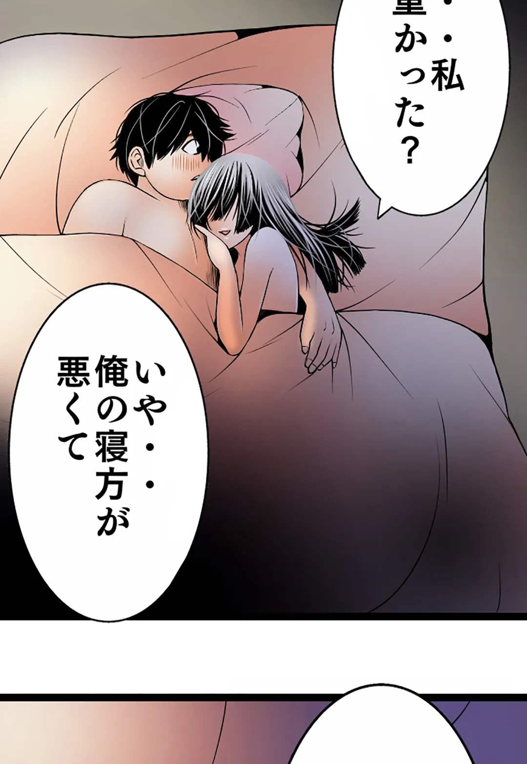 ページ 8 — 第98話