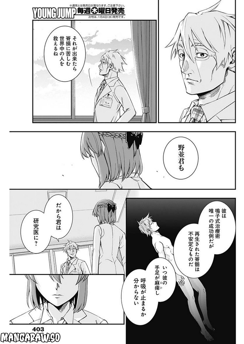 ページ 5 — 第56話