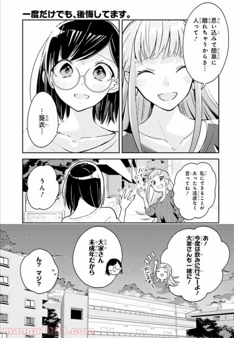 ページ 5 — 第3.2話