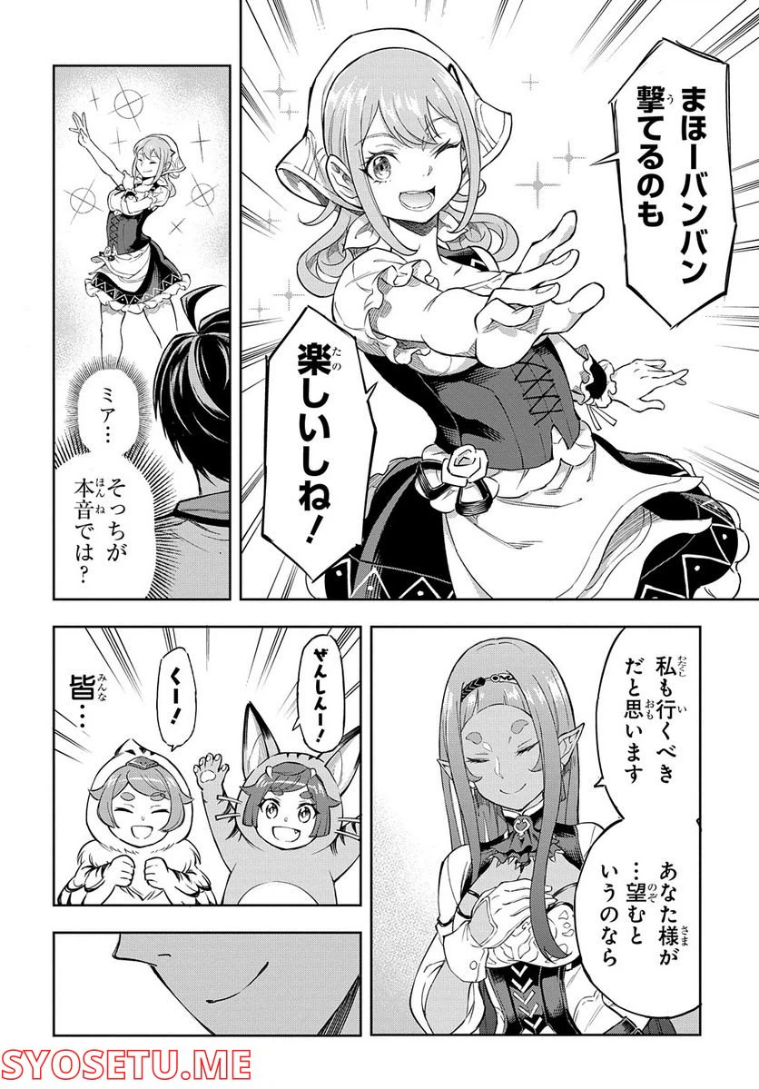 ページ 16 — 第7話
