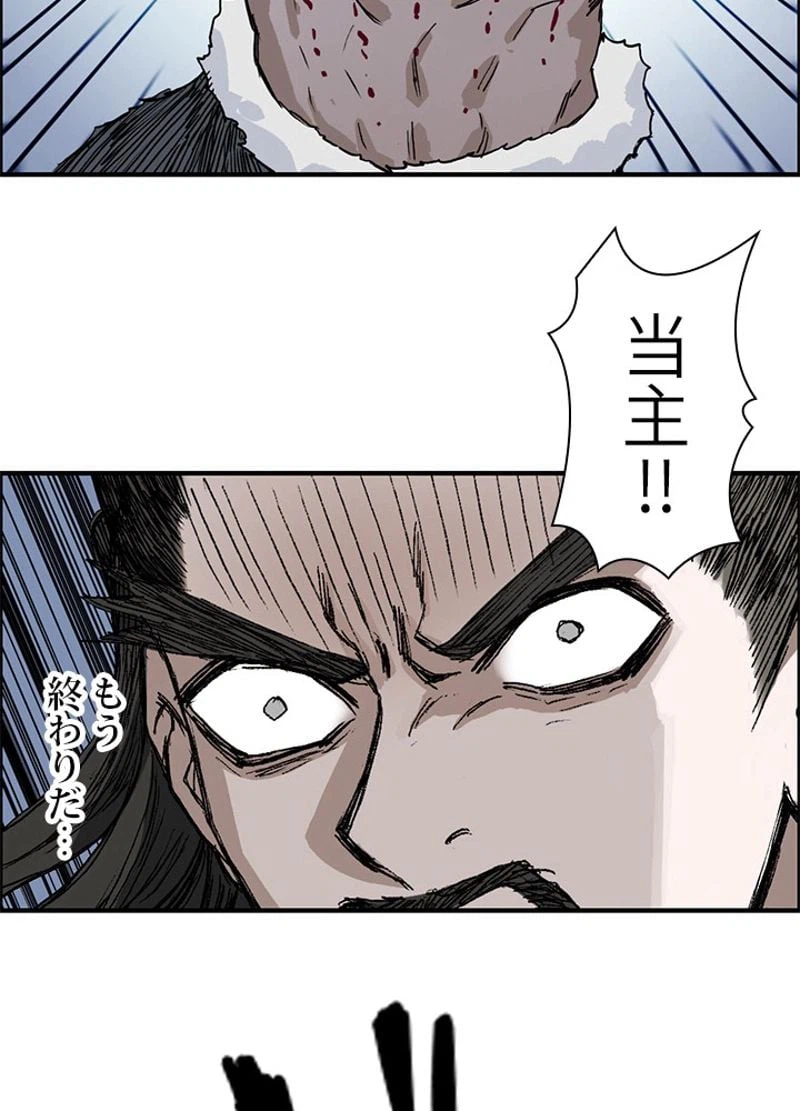 ページ 12 — 第230話