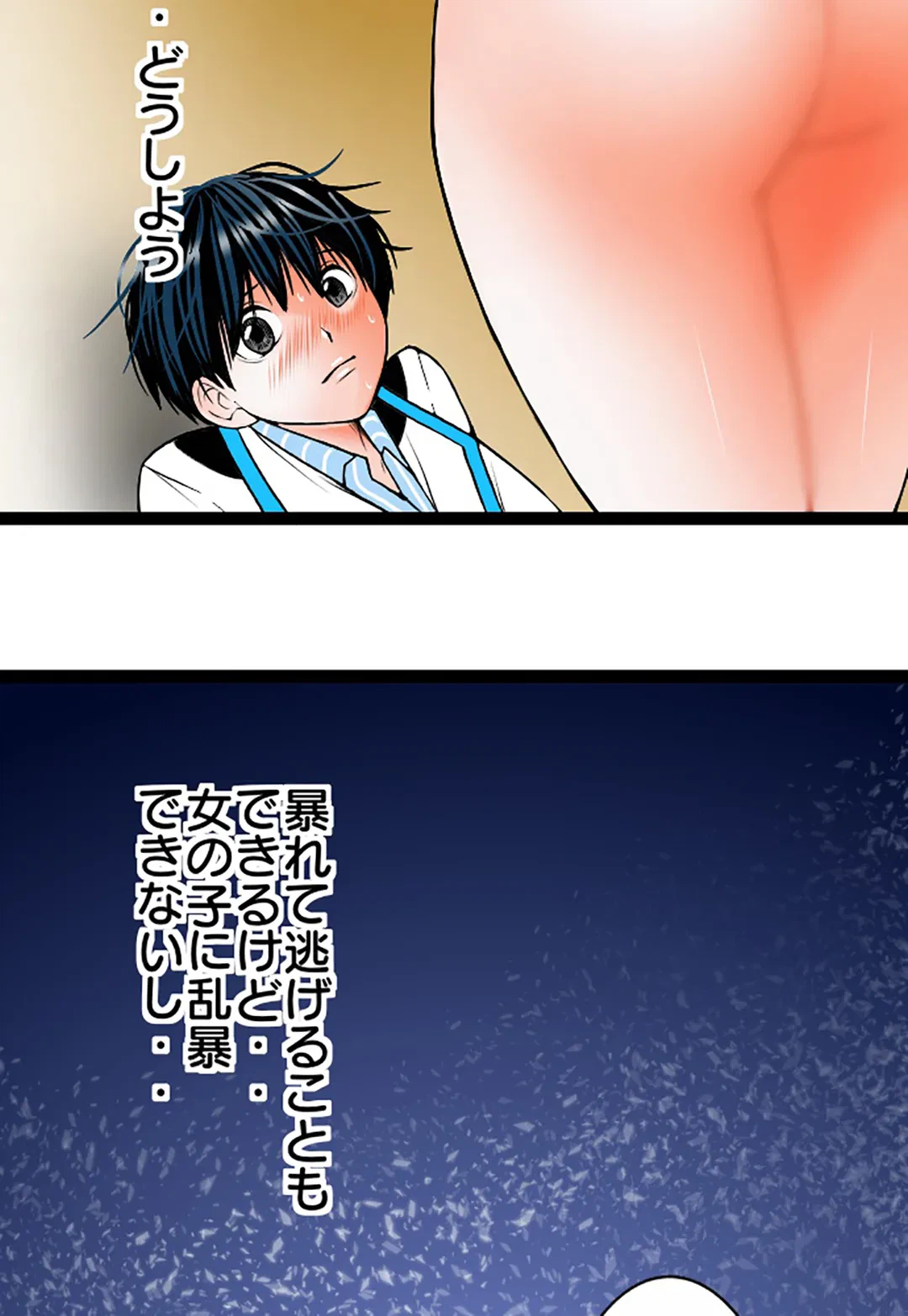 ページ 18 — 第108話