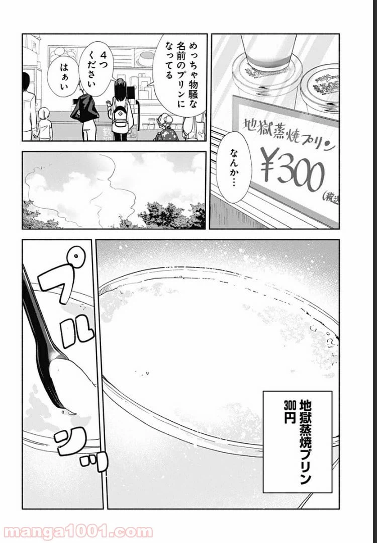 ページ 7 — 第14話