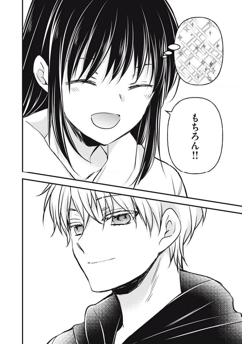 ページ 6 — 第140話
