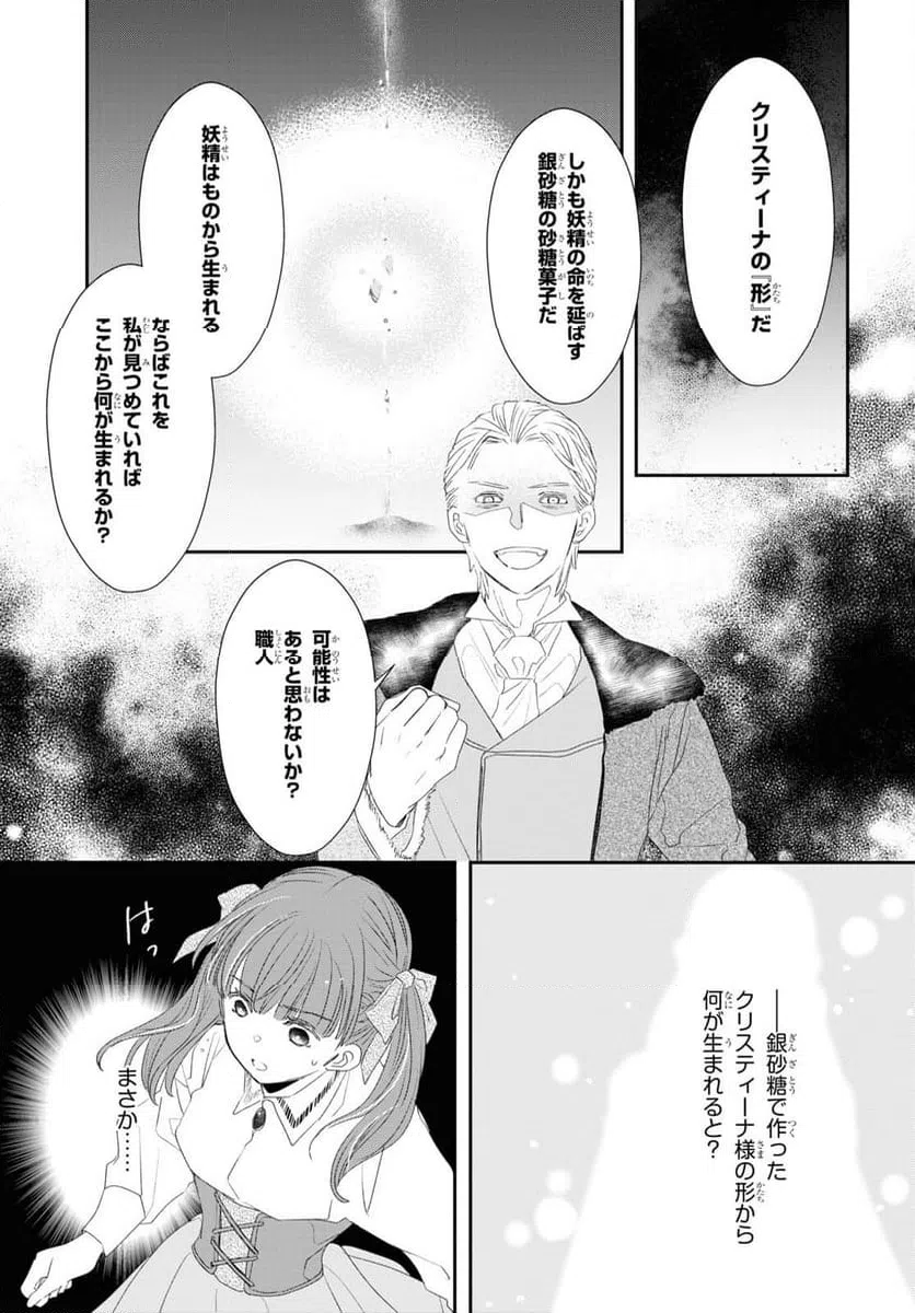 ページ 13 — 第19話