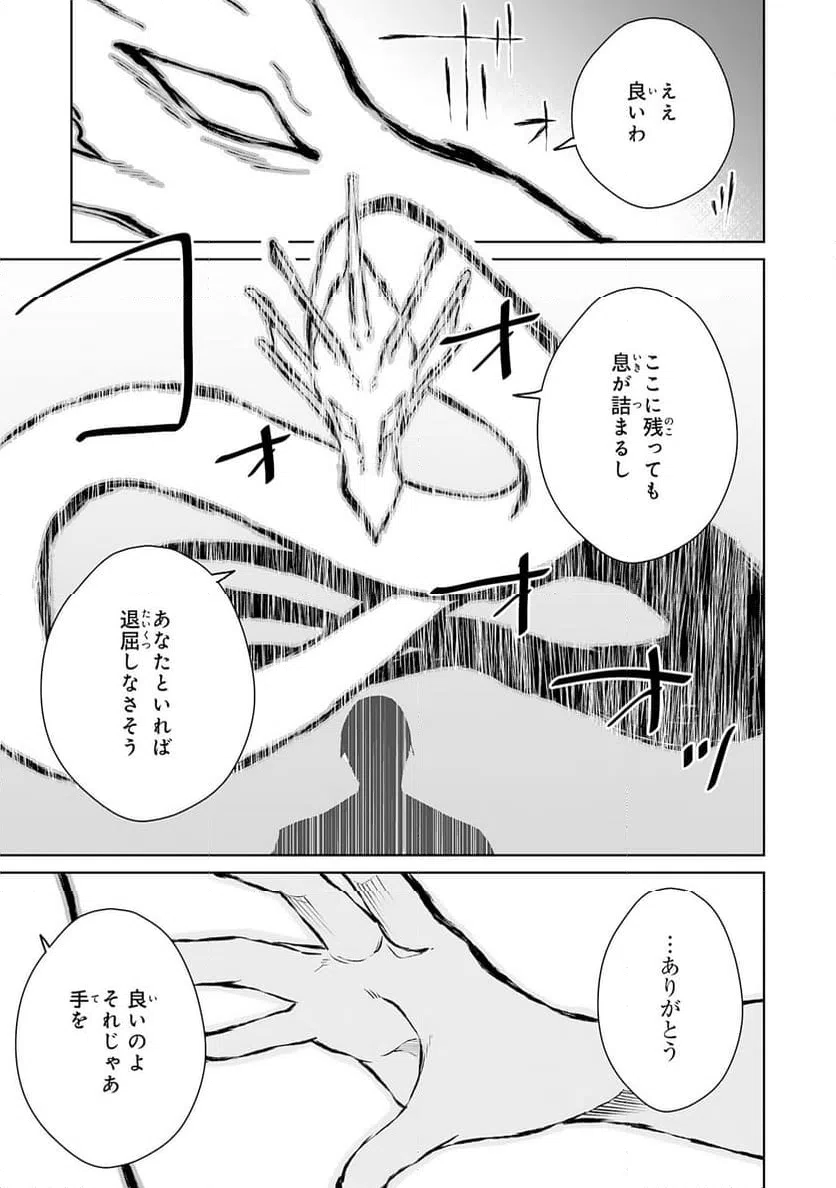 ページ 13 — 第23話