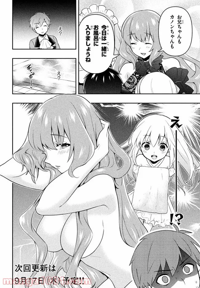 ページ 27 — 第2話