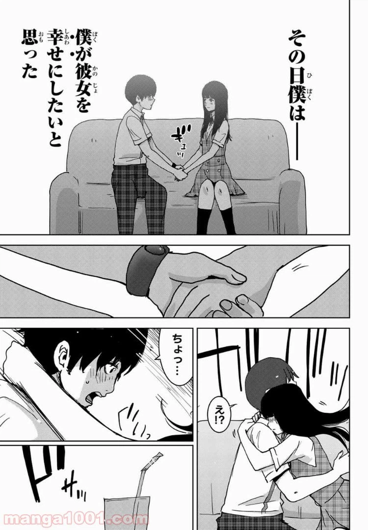 ページ 17 — 第33話