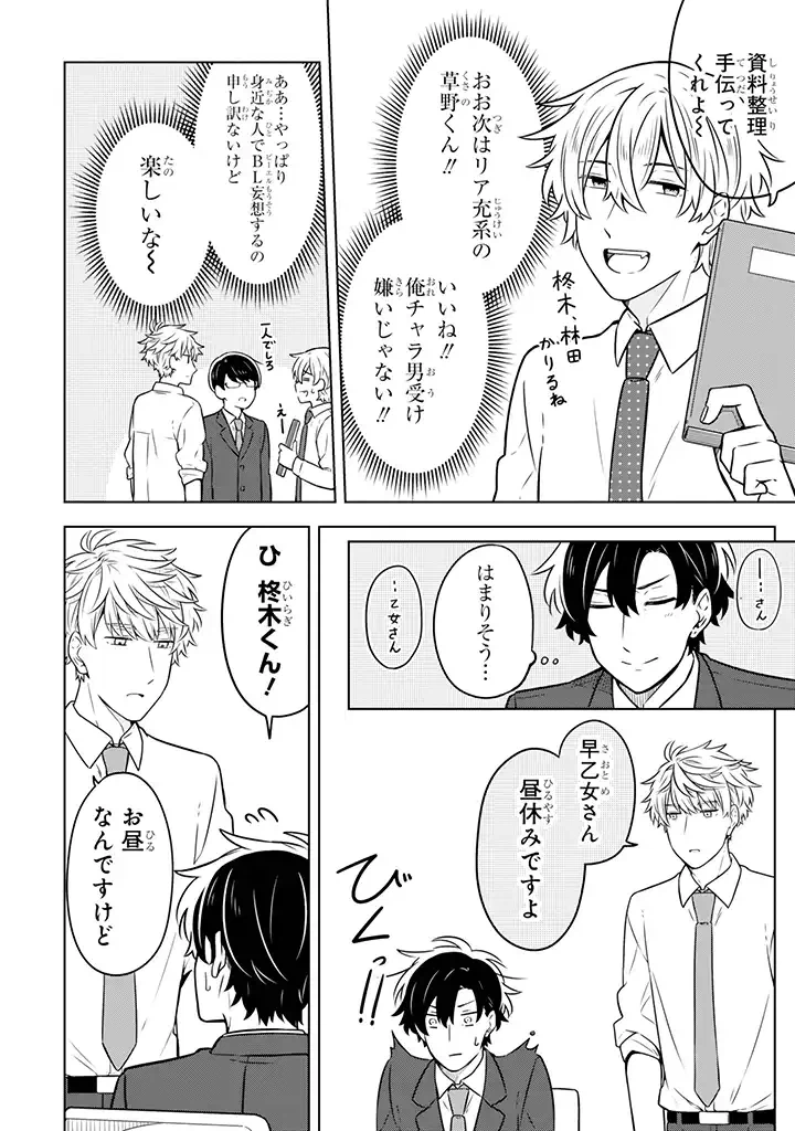 ページ 10 — 第9.1話
