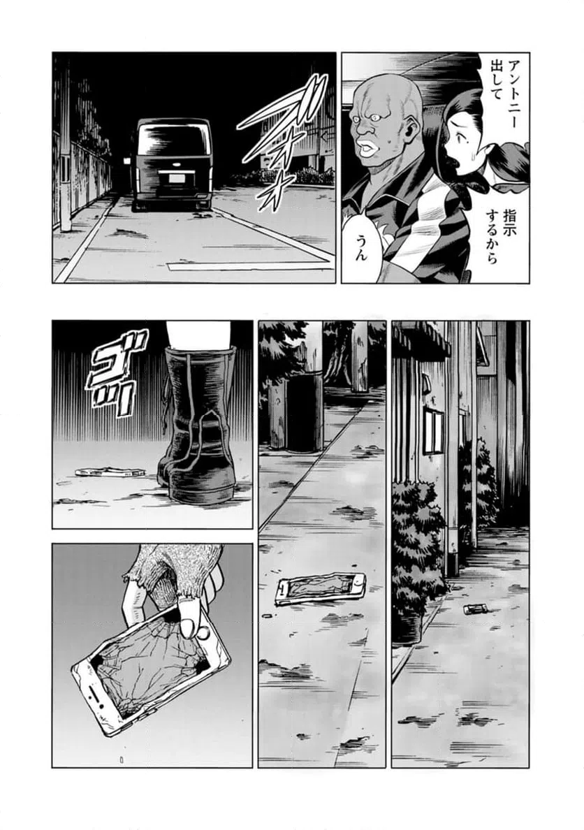 ページ 21 — 第44話