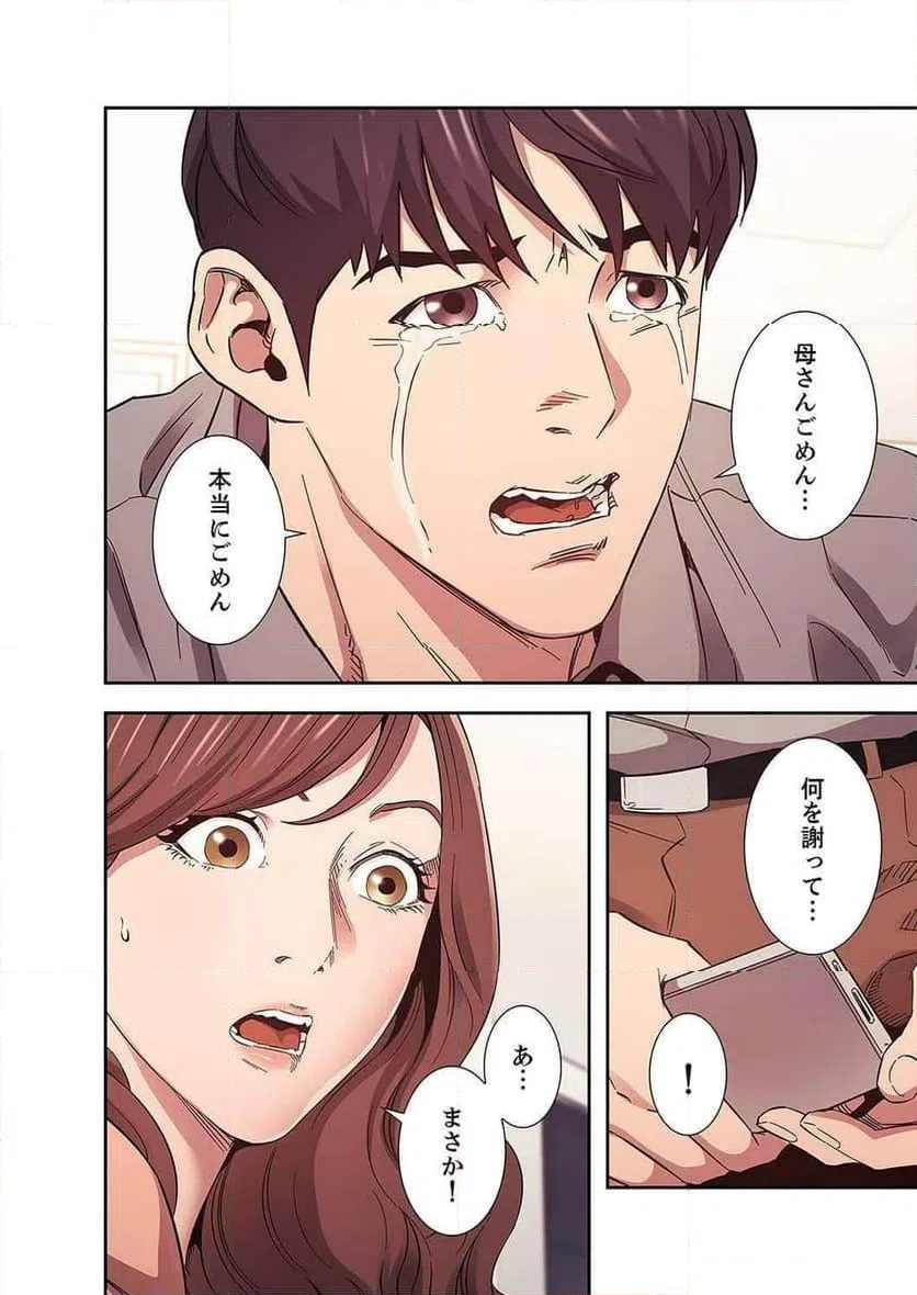 ページ 39 — 第20話