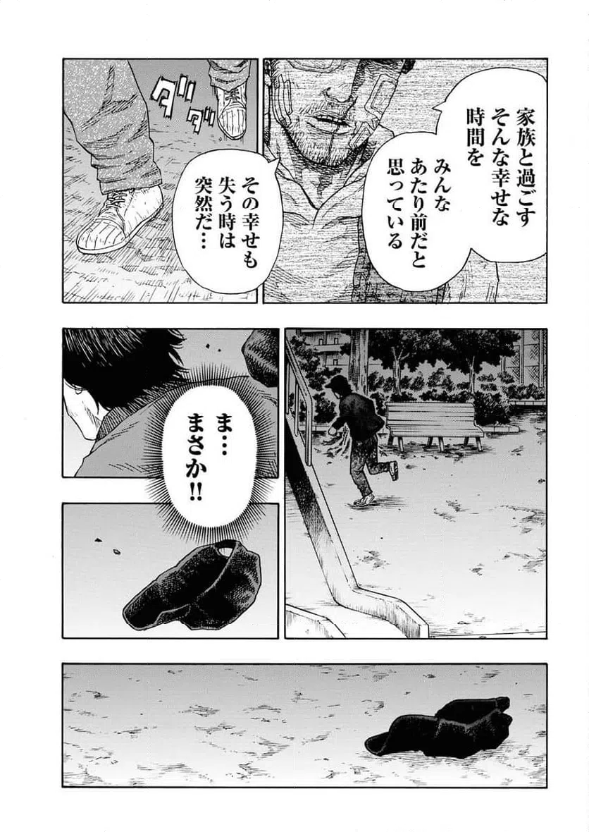 ページ 20 — 第12話
