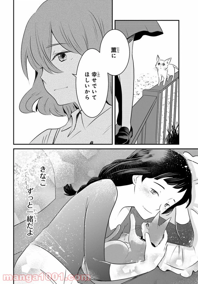 ページ 12 — 第9話