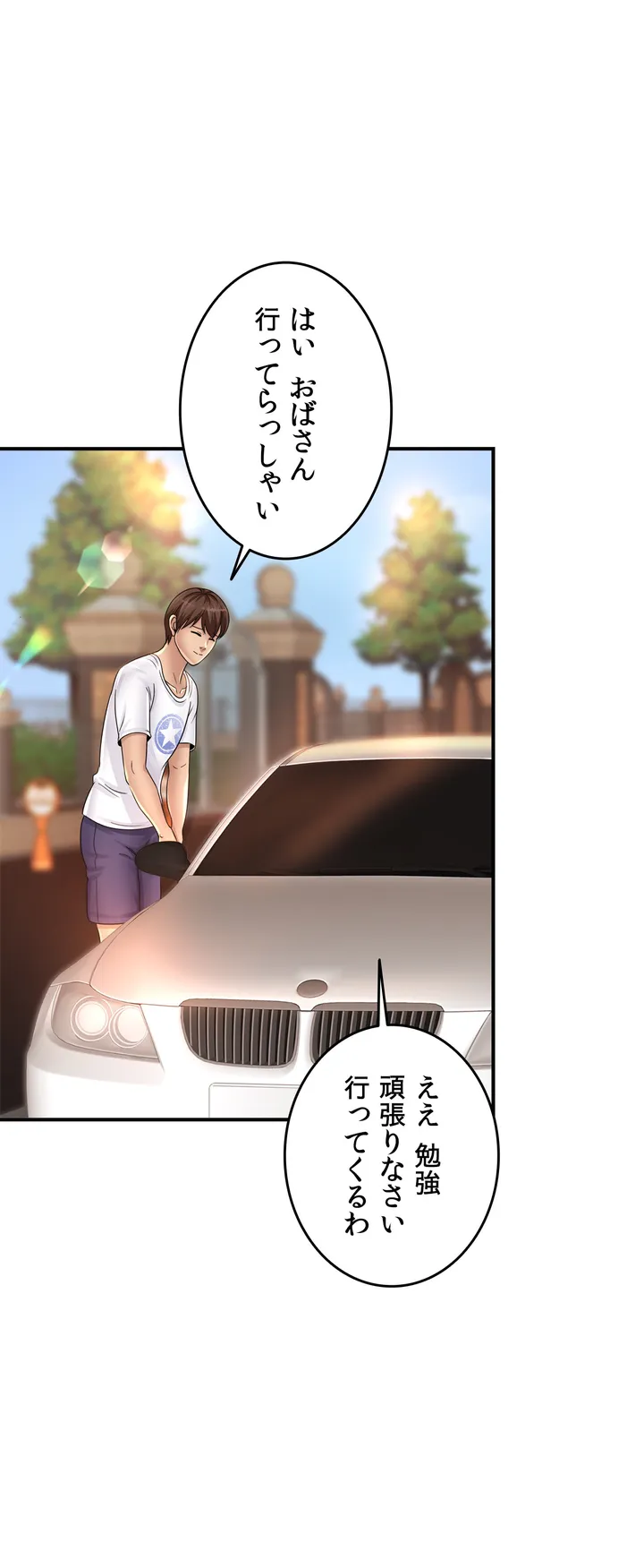 ページ 23 — 第2話