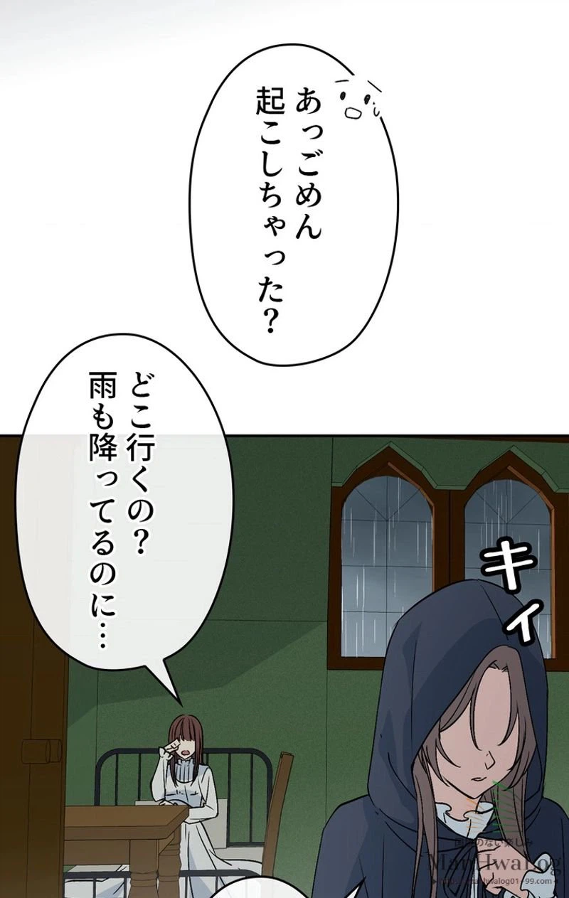 ページ 3 — 第4話