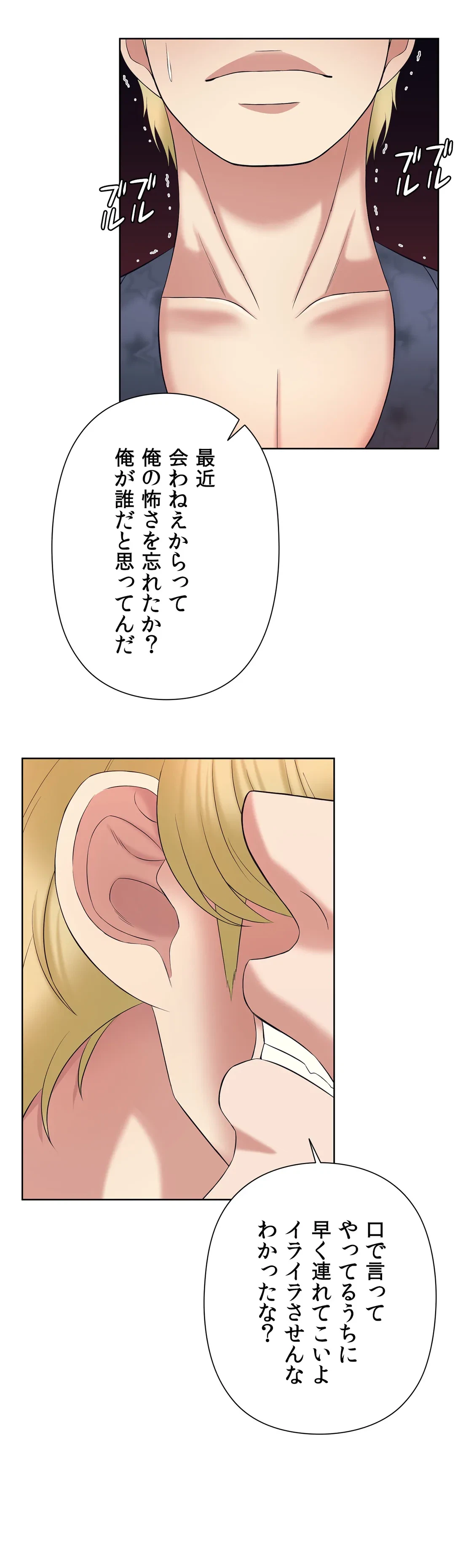 ページ 31 — 第28話