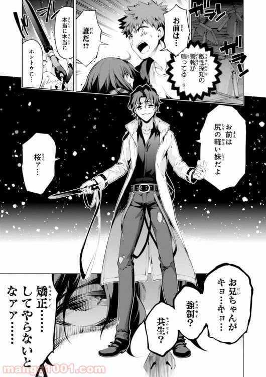 ページ 13 — 第34話