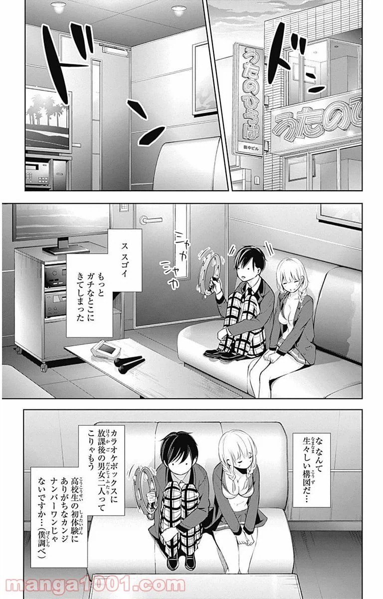 ページ 9 — 第10話