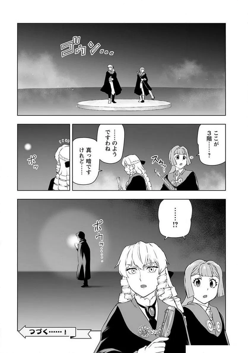 ページ 24 — 第44話