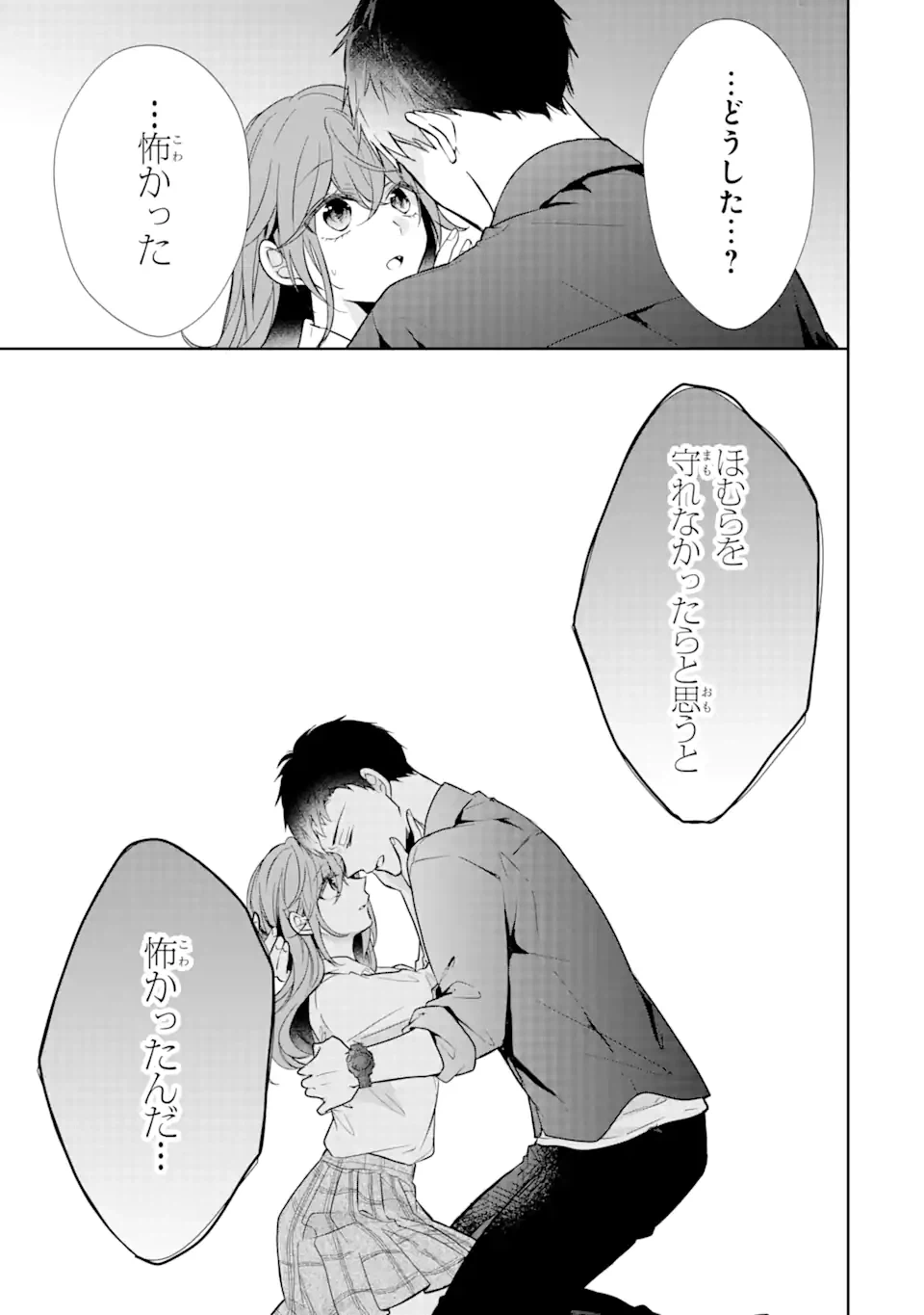 ページ 11 — 第10.2話