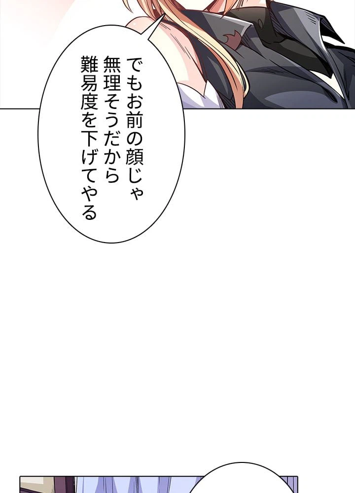 ページ 21 — 第144話