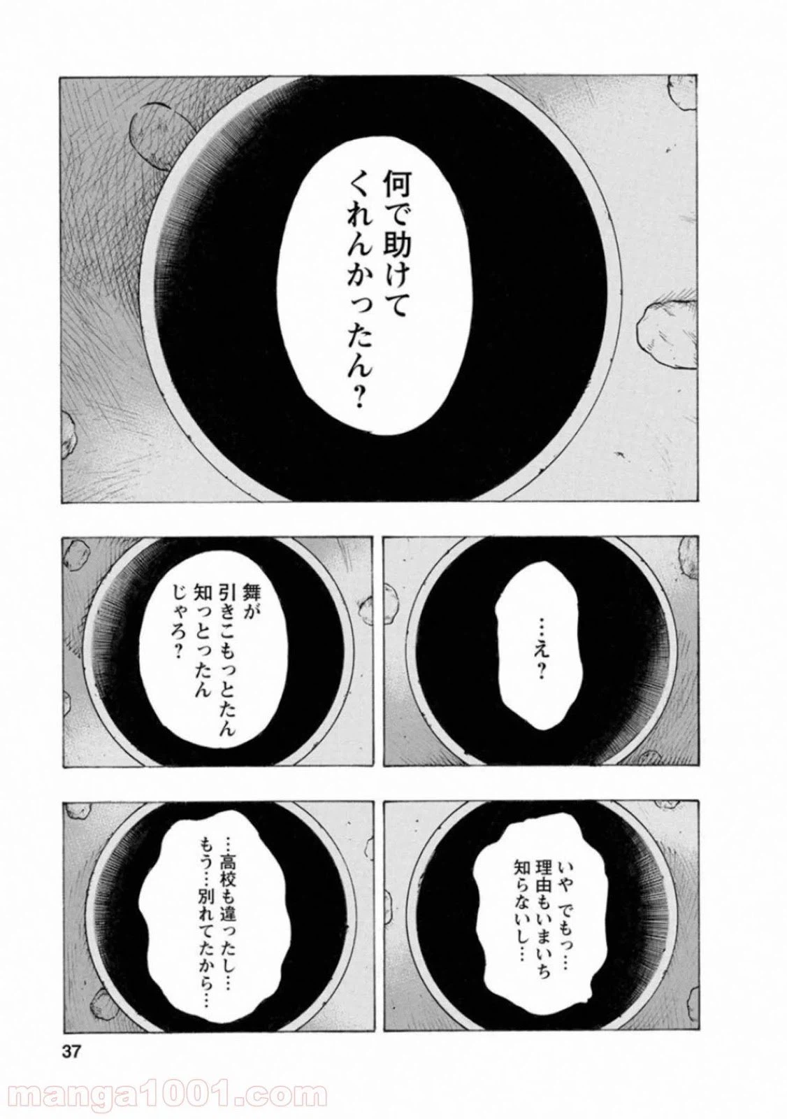 ページ 15 — 第63話