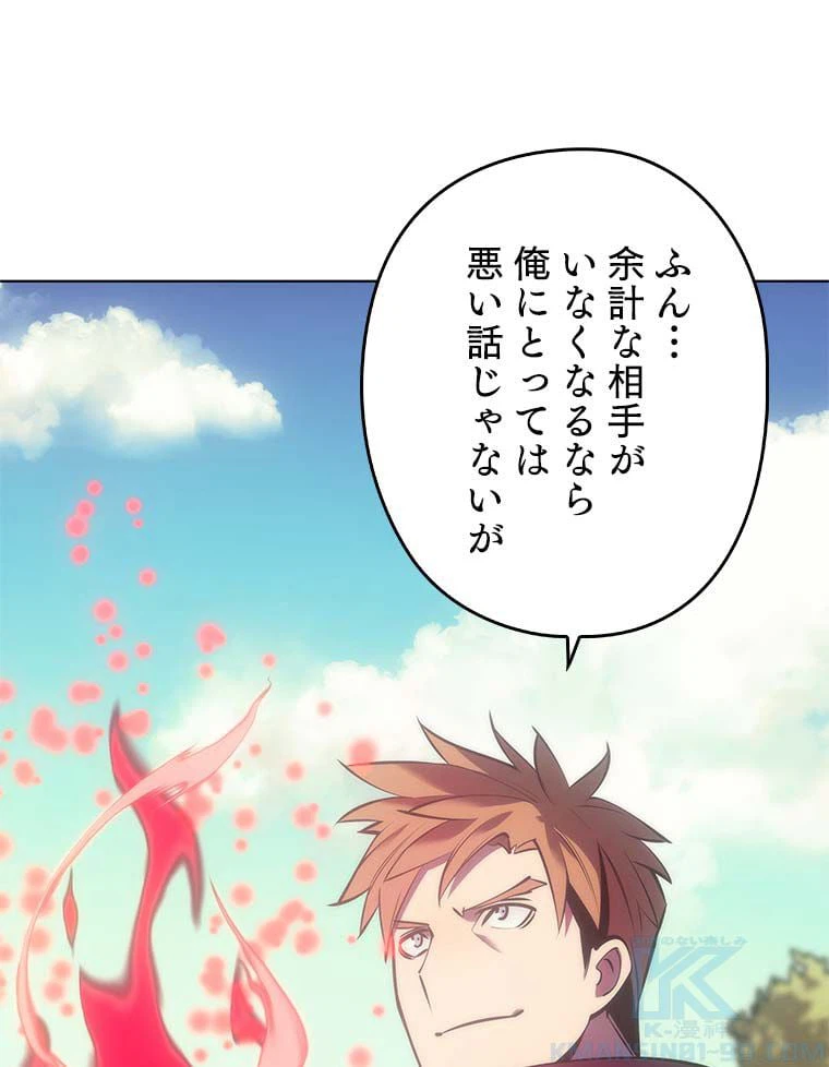 ページ 23 — 第84話