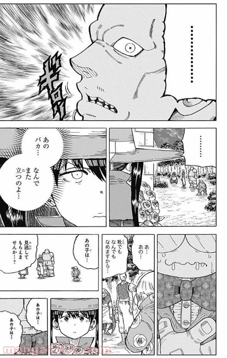 ページ 41 — 第13話
