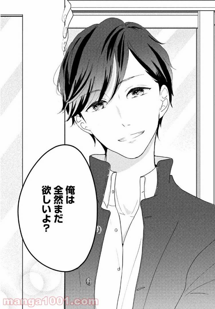 ページ 30 — 第11話