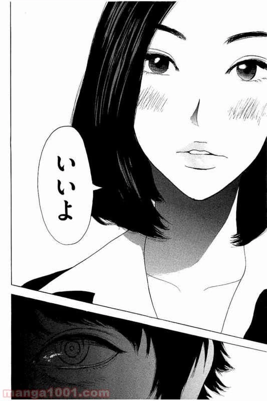 ページ 20 — 第14話