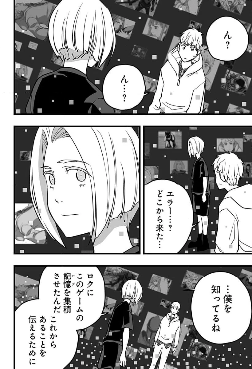 ページ 10 — 第37話