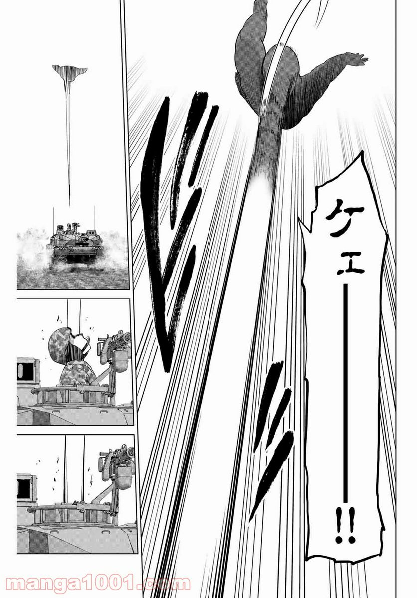 ページ 15 — 第213話