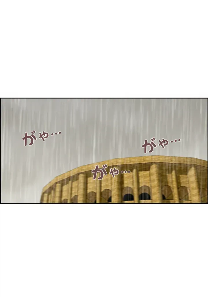 ページ 26 — 第4話