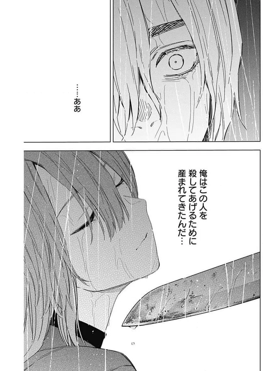ページ 12 — 第181.2話