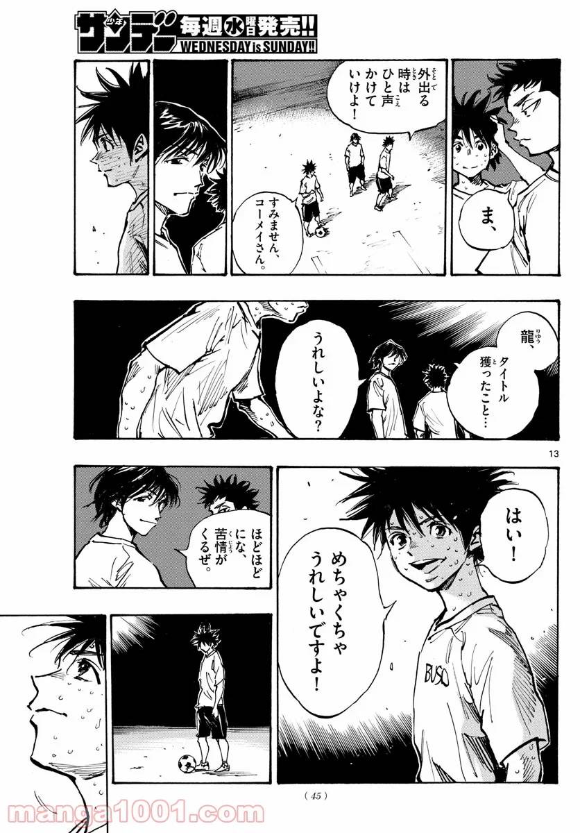 ページ 13 — 第369話