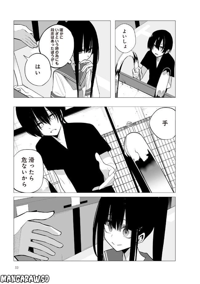 ページ 16 — 第15話