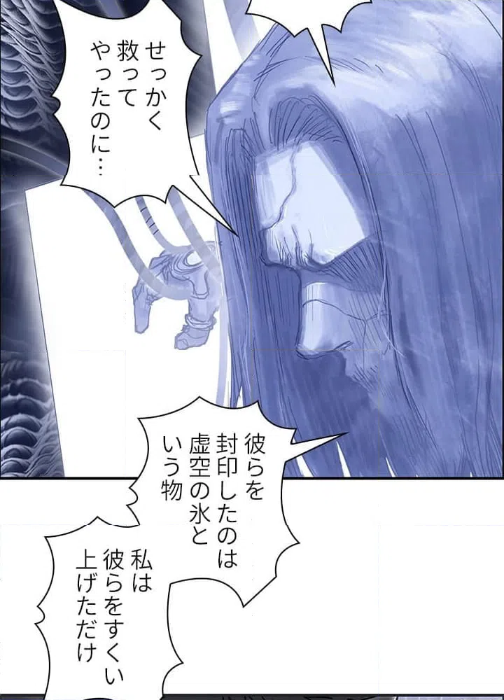 ページ 15 — 第272話