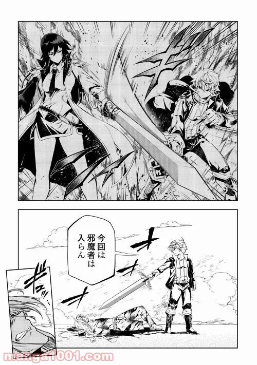 ページ 7 — 第58話