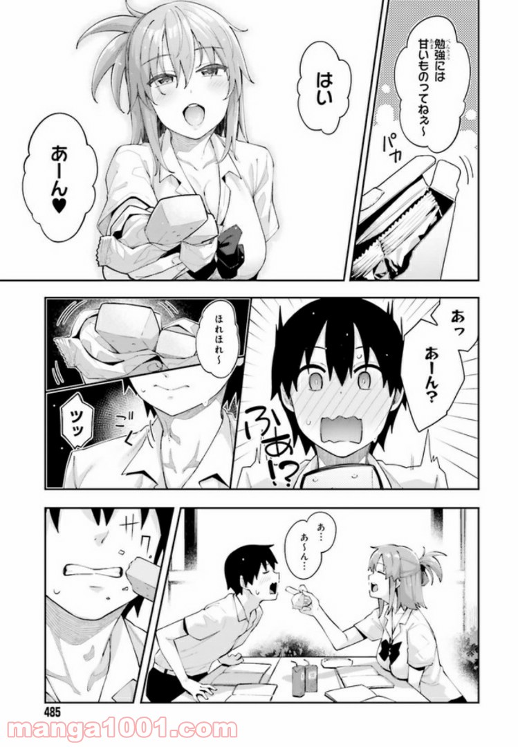 ページ 5 — 第3話