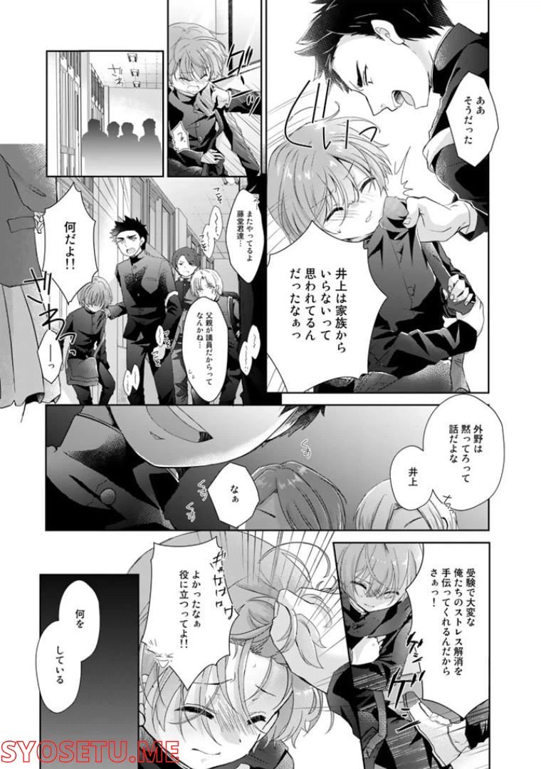 ページ 5 — 第1話
